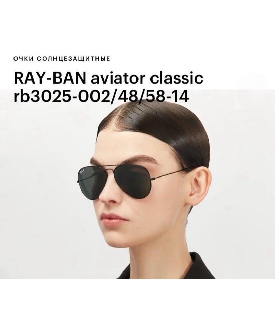 RAY BAN Черные металлические солнцезащитные очки, фото 2
