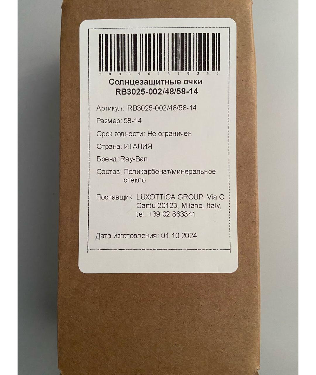 RAY BAN Черные металлические солнцезащитные очки, фото 6