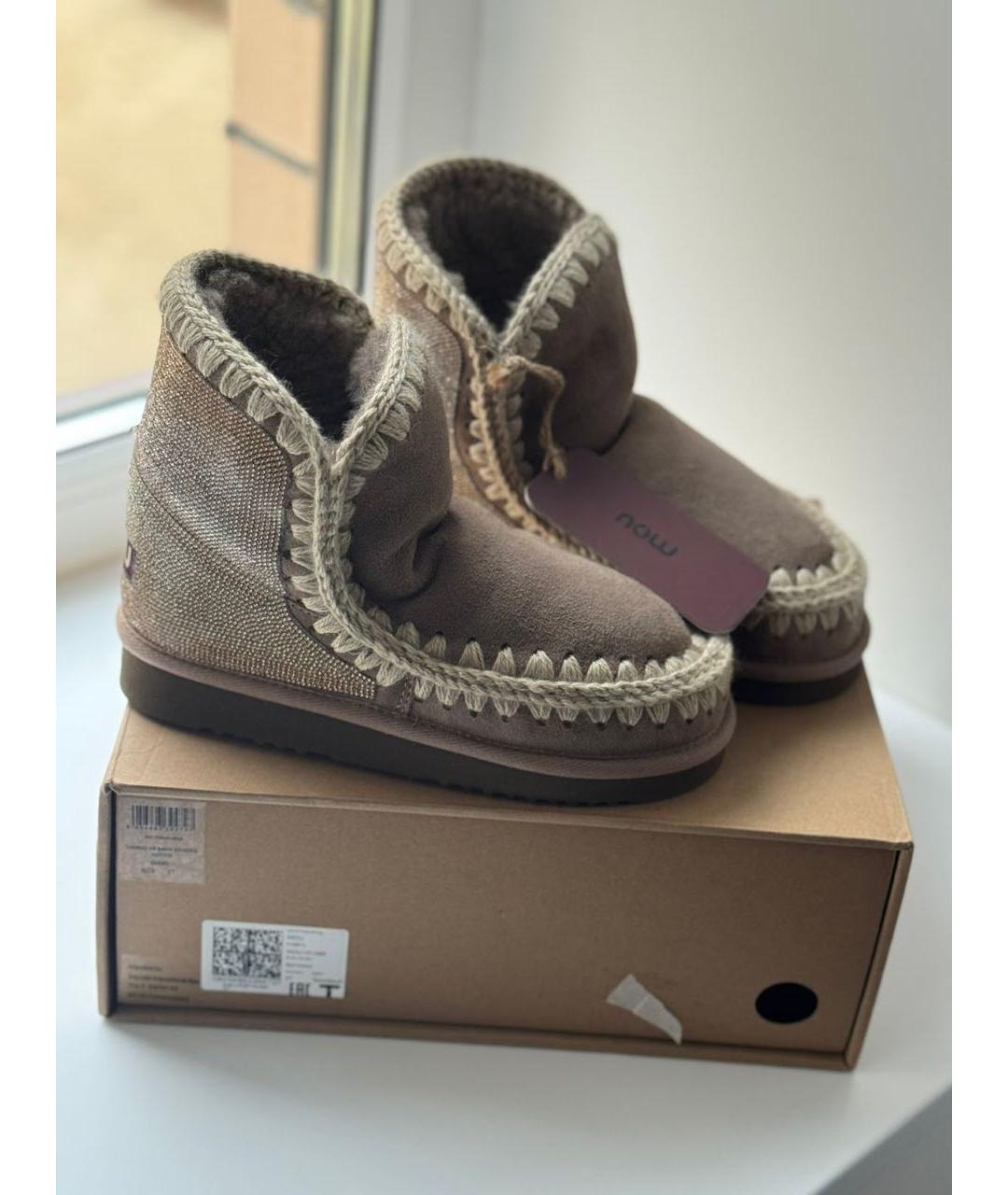 MOU Коричневые замшевые полусапоги, фото 8