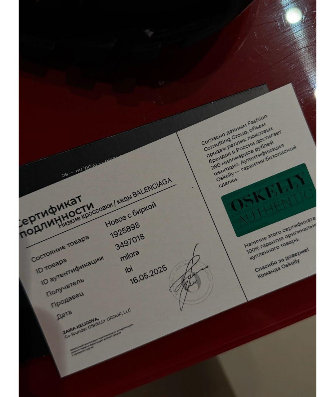 BALENCIAGA Черные текстильные низкие кроссовки / кеды, фото 8