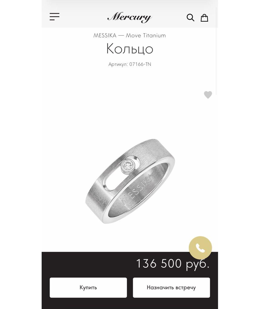 MESSIKA Антрацитовое кольцо, фото 7