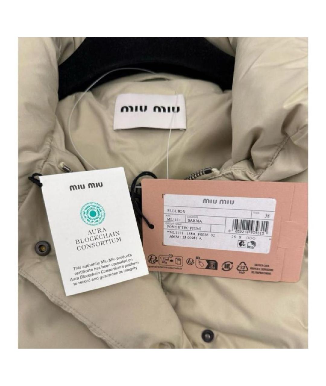 MIU MIU Бежевый полиэстеровый пуховик, фото 3