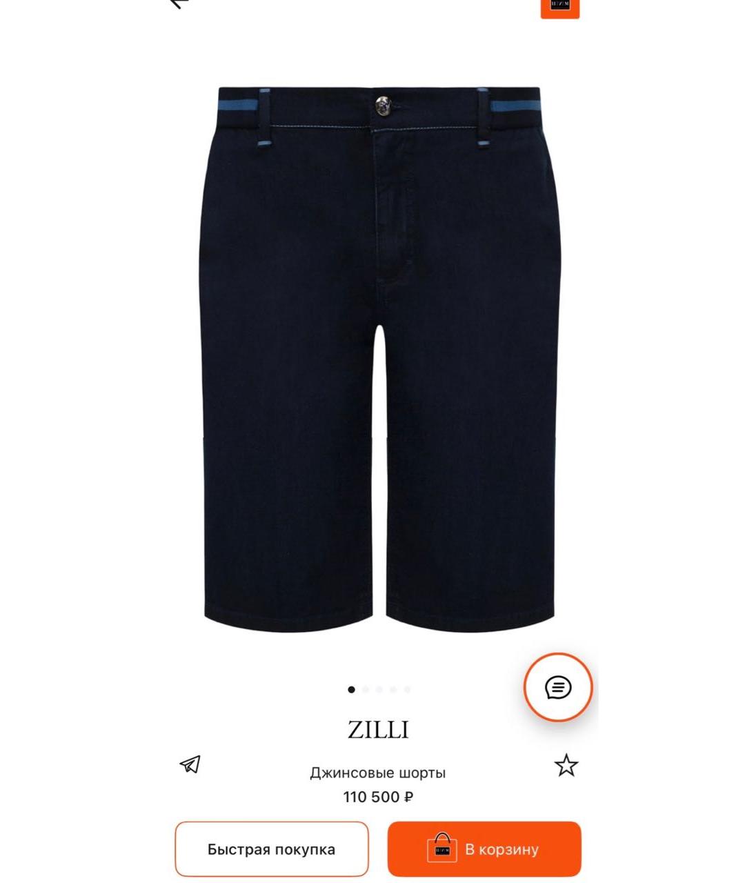 ZILLI Темно-синие хлопковые шорты, фото 9