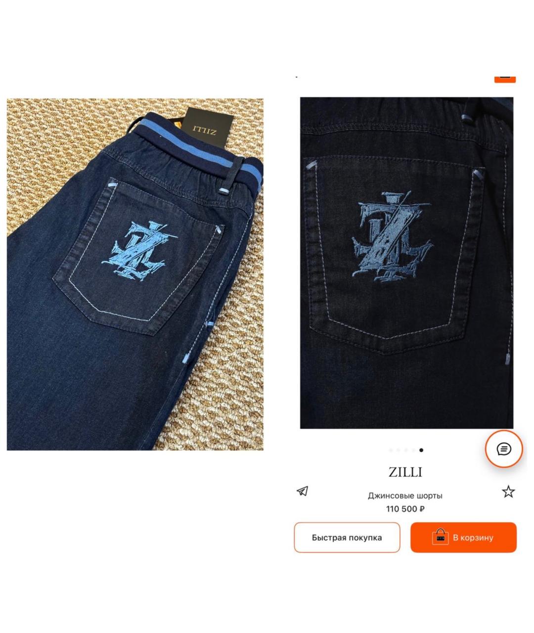 ZILLI Темно-синие хлопковые шорты, фото 4