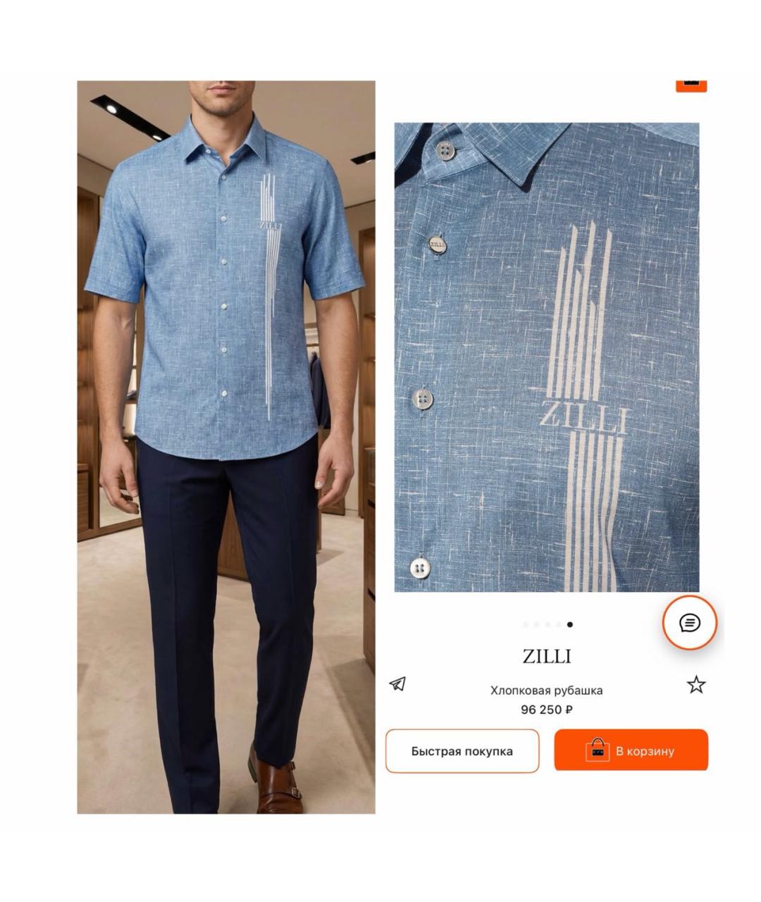 ZILLI Голубая хлопковая кэжуал рубашка, фото 8