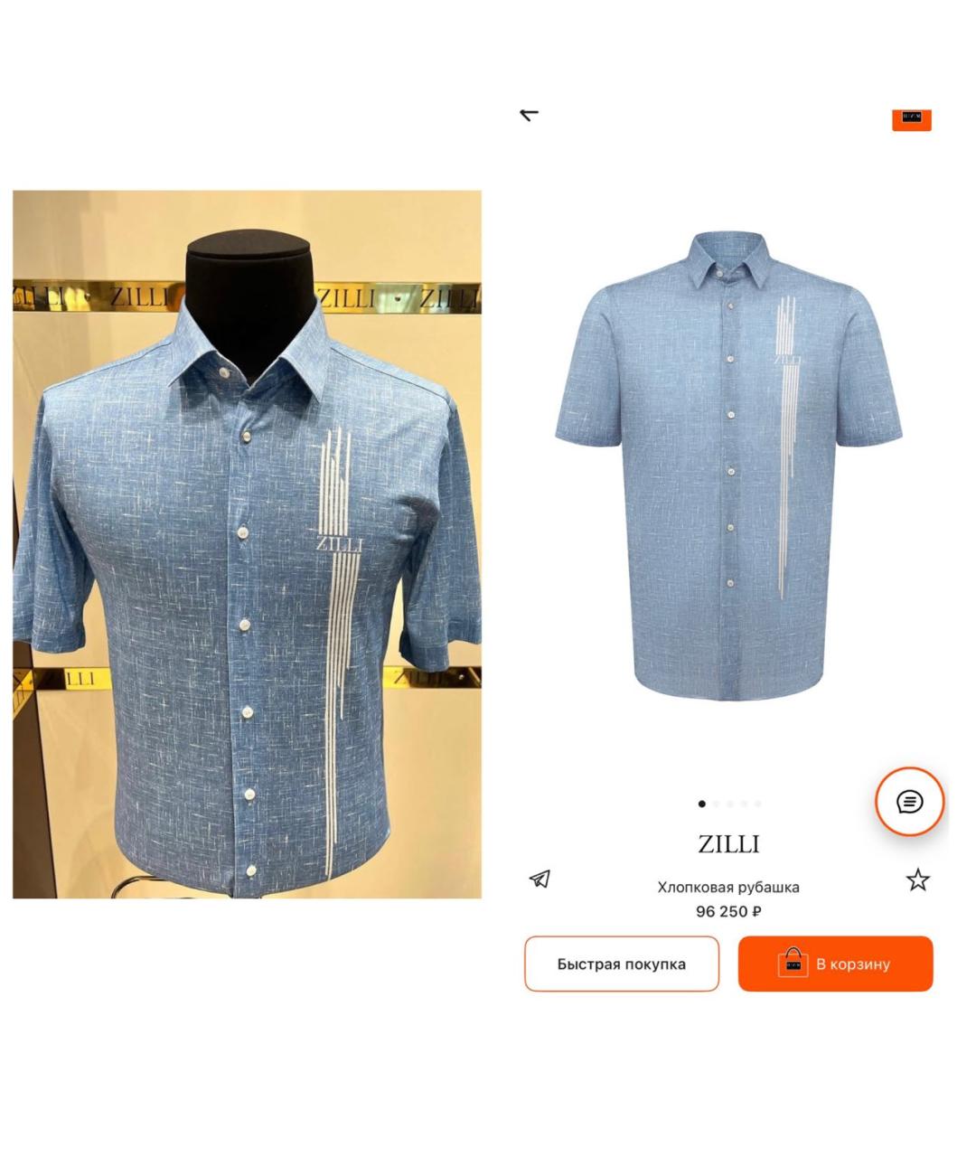 ZILLI Голубая хлопковая кэжуал рубашка, фото 2