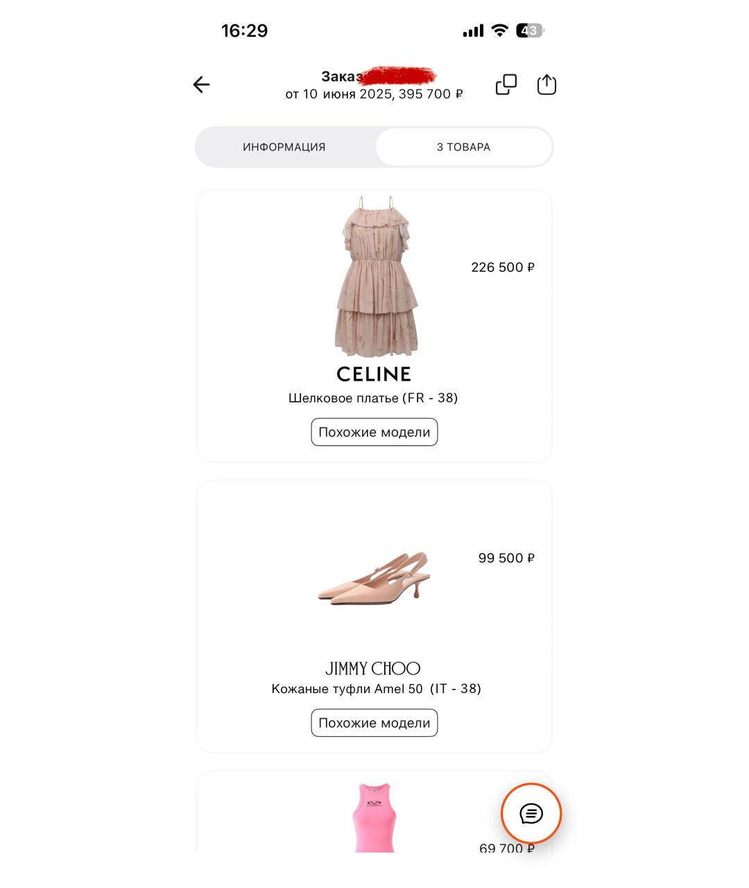 CELINE Розовый шелковый сарафан, фото 7