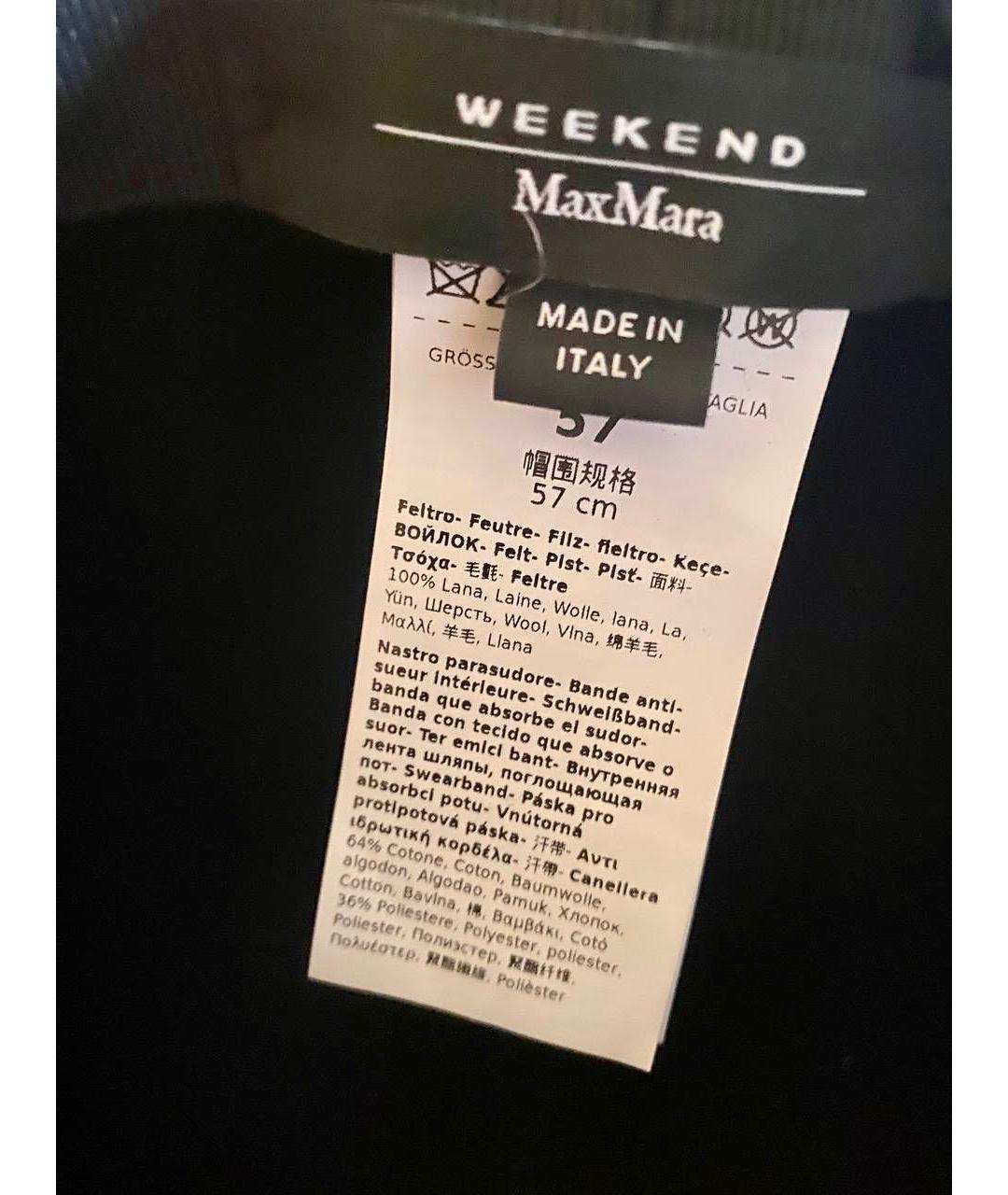 WEEKEND MAX MARA Черная шерстяная шапка, фото 3