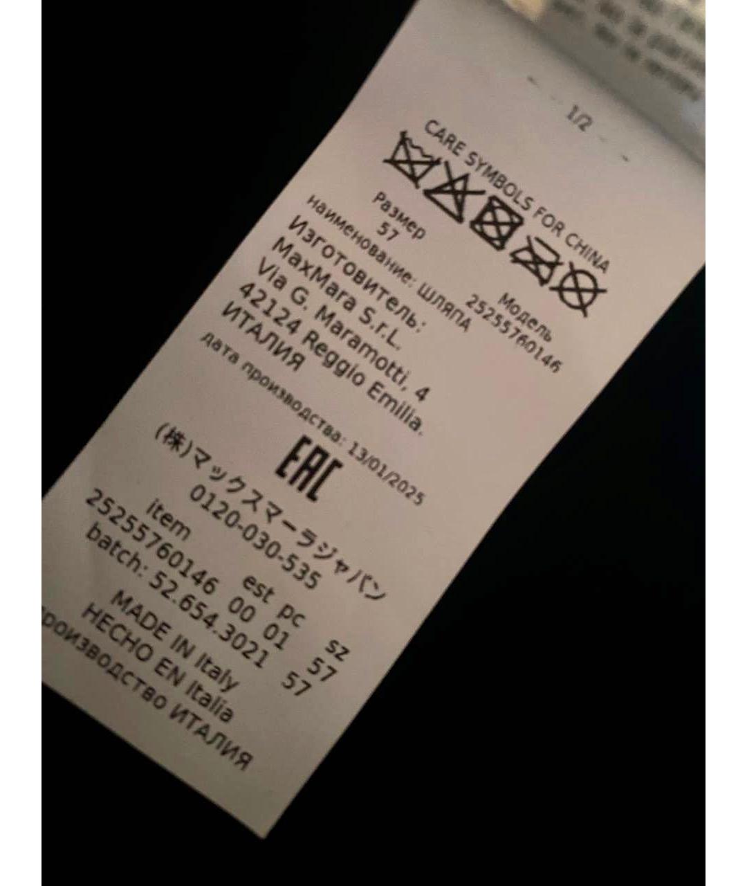 WEEKEND MAX MARA Черная шерстяная шапка, фото 5