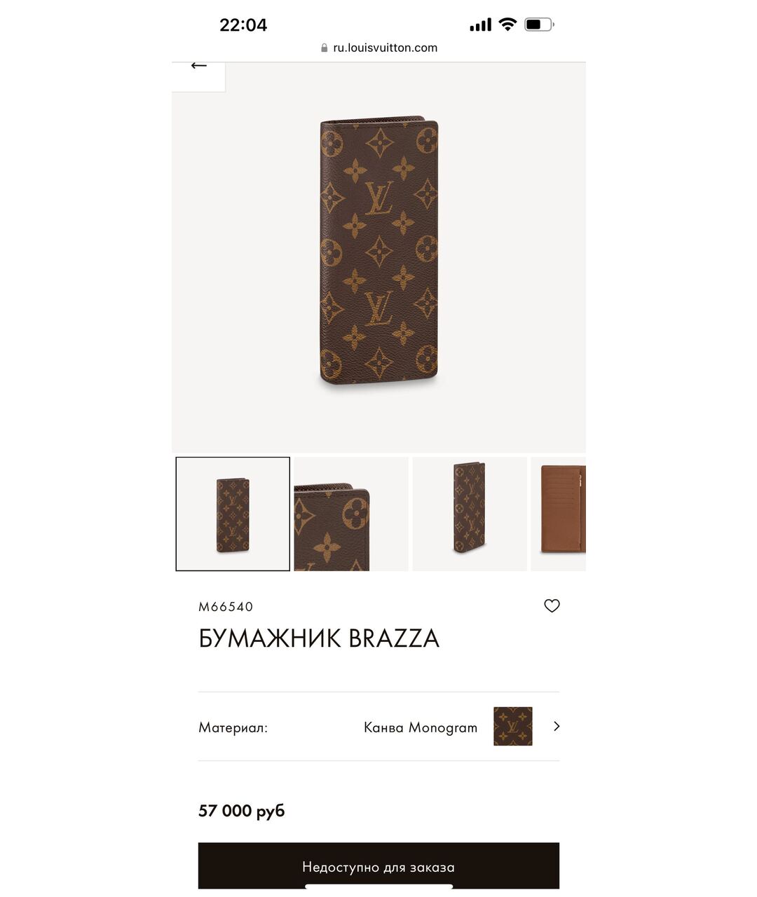LOUIS VUITTON Коричневый кожаный кошелек, фото 7