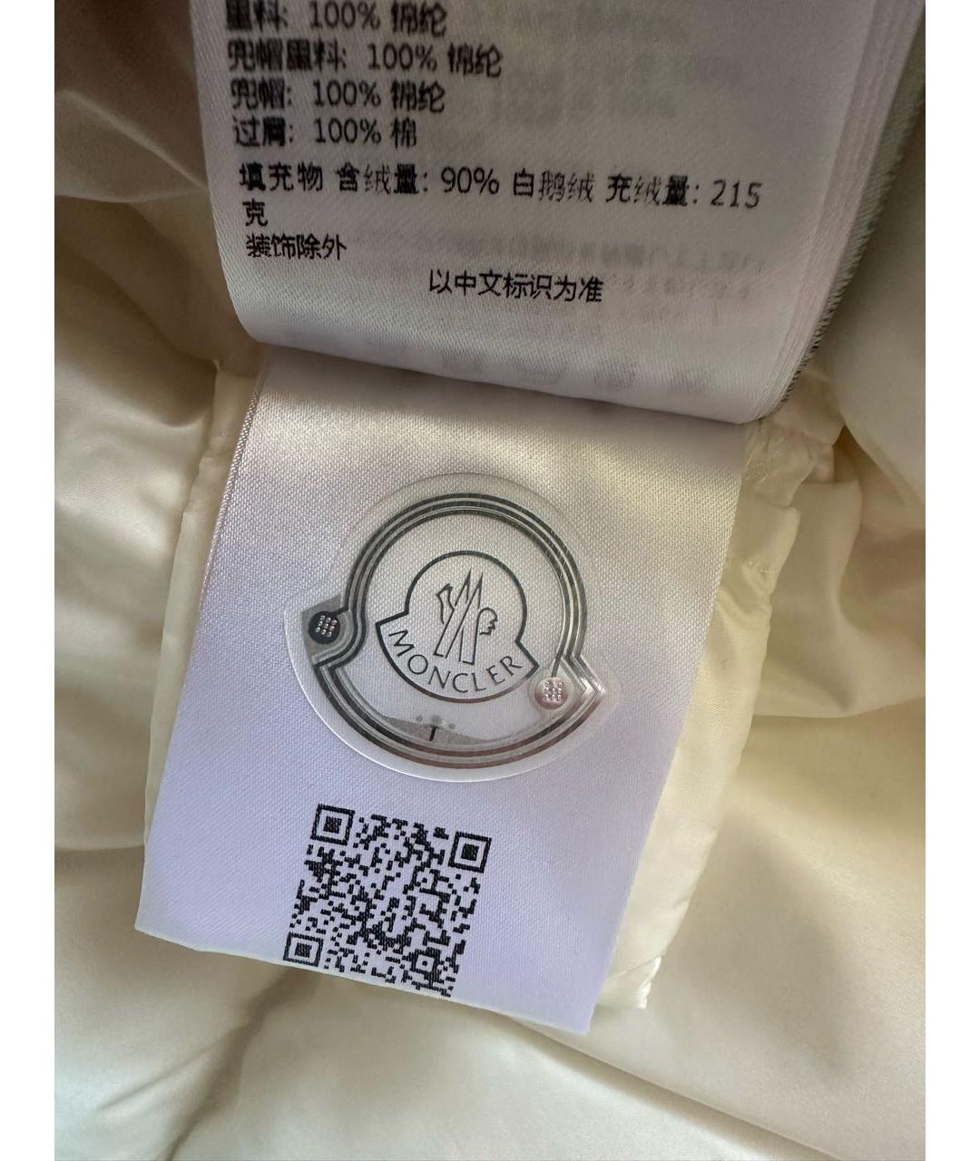 MONCLER Бежевый полиамидовый пуховик, фото 8