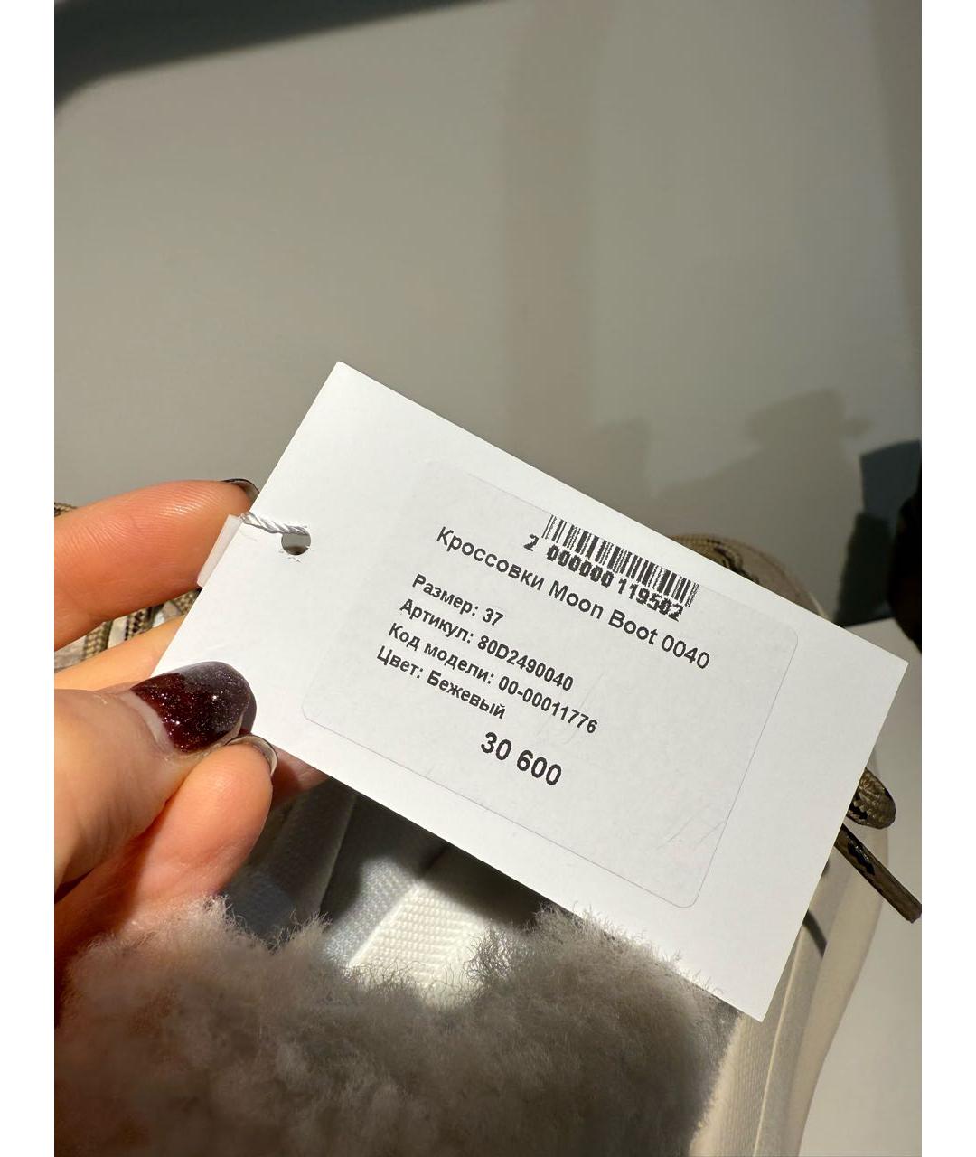 MOON BOOT Бежевые замшевые кроссовки, фото 4