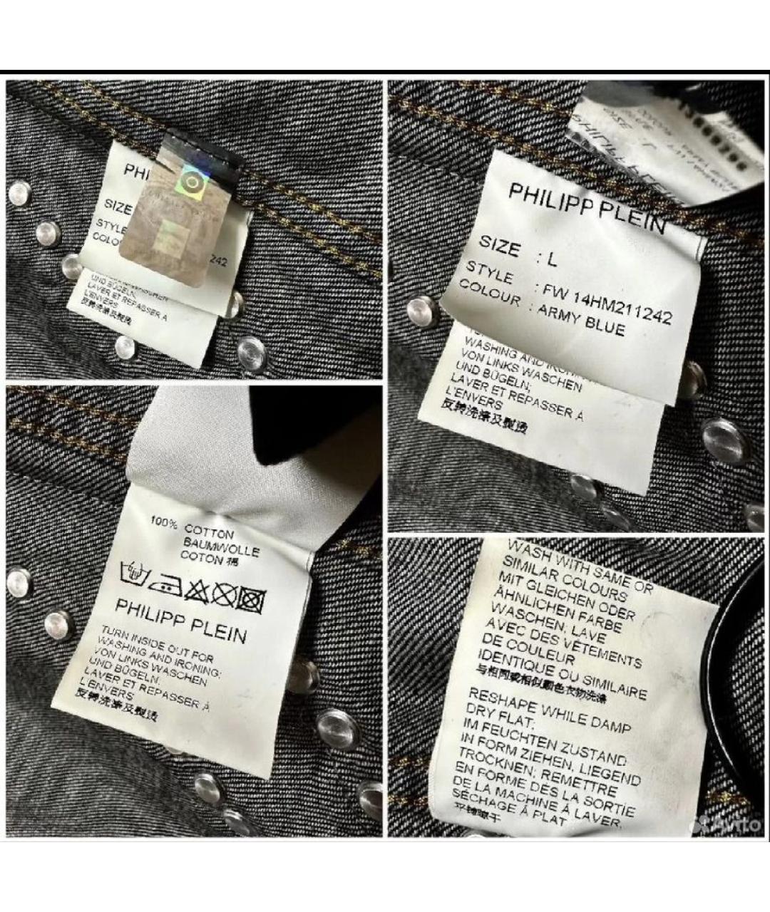 PHILIPP PLEIN Синяя деним куртка, фото 8