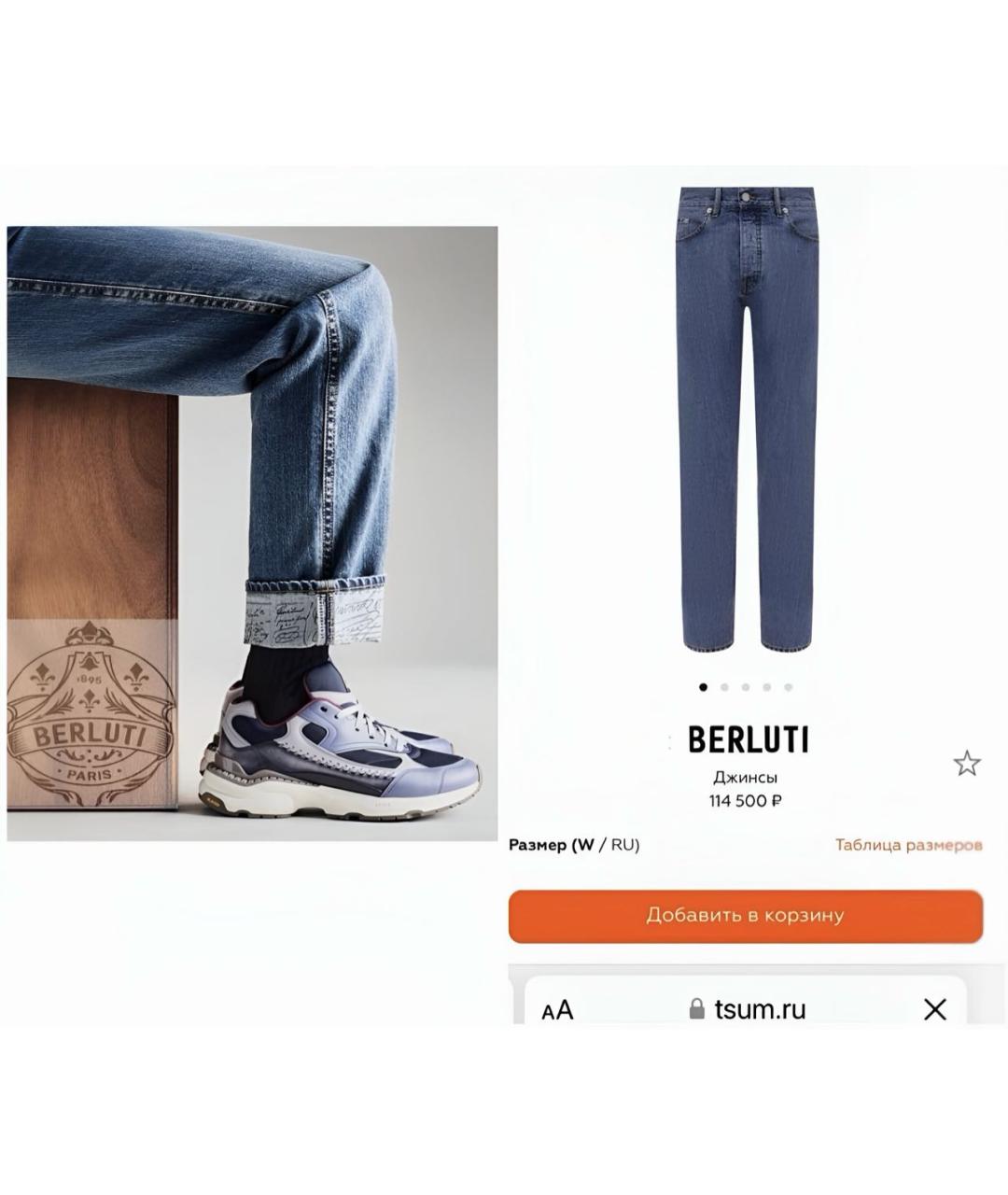 BERLUTI Синие хлопковые джинсы, фото 2