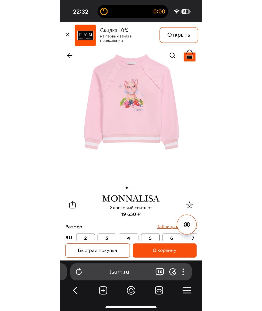 Изображение продукта