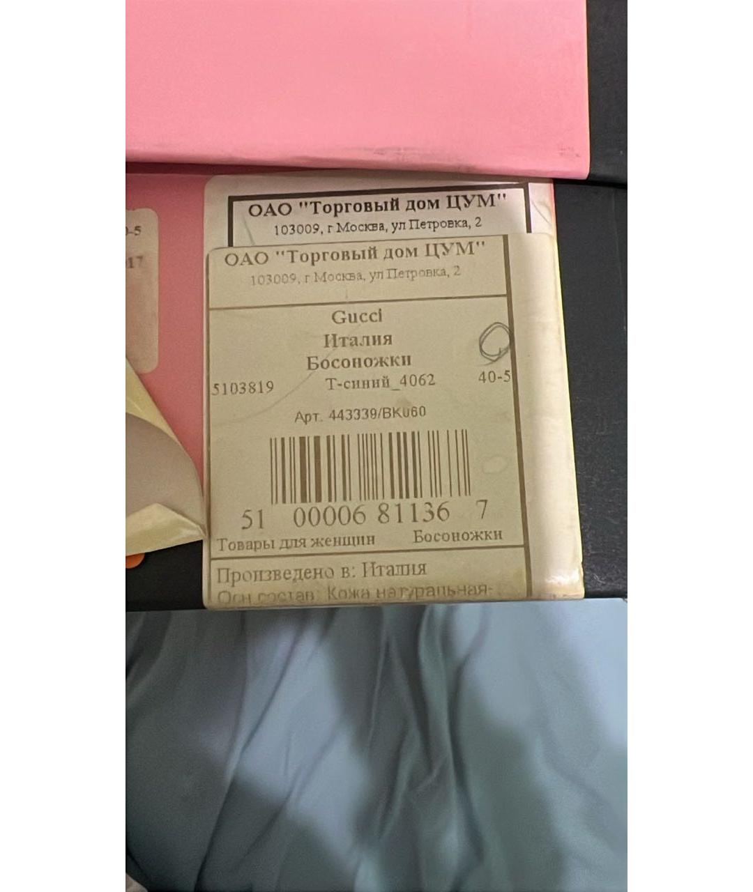 GUCCI Мульти кожаные босоножки, фото 5