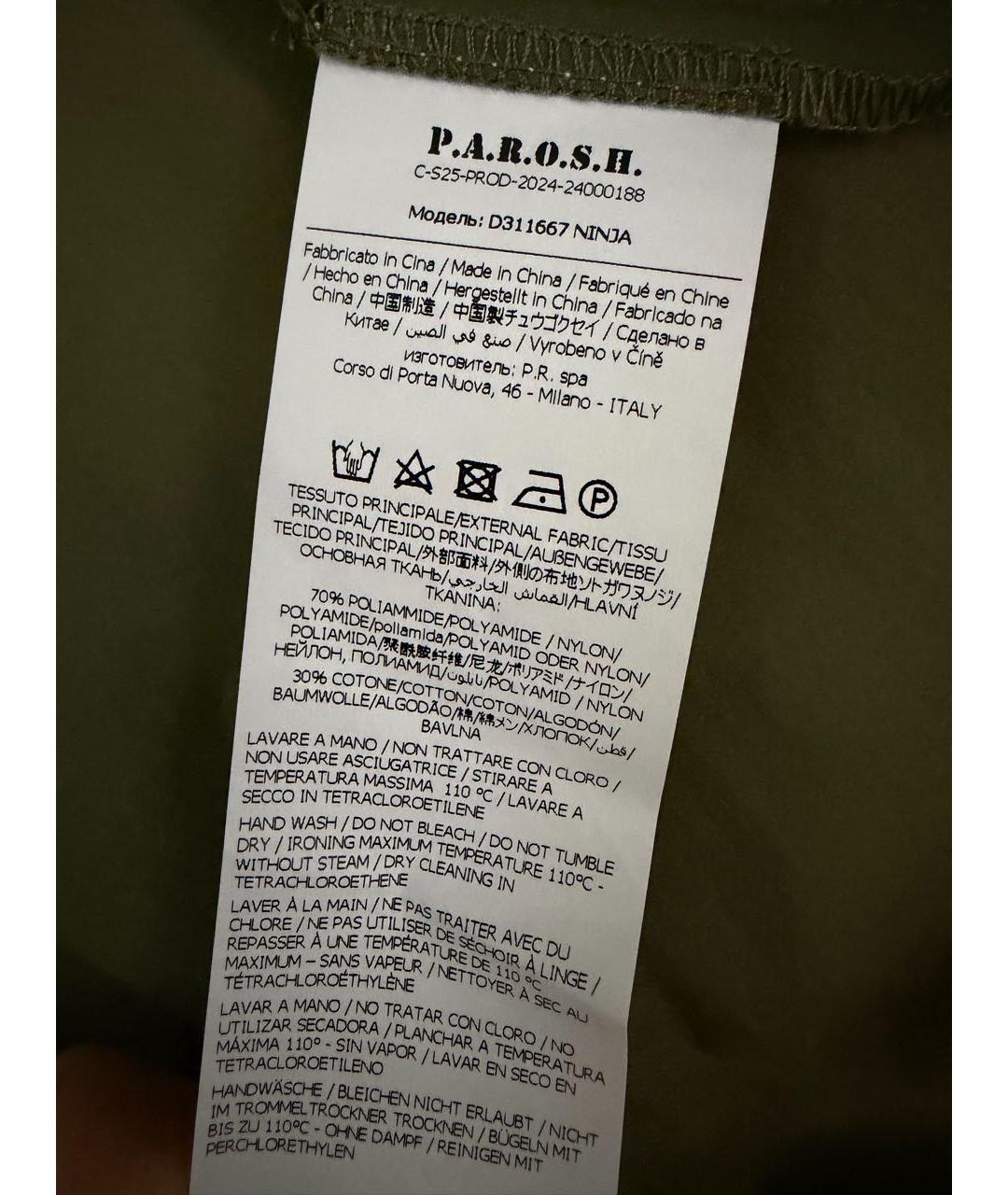 P.A.R.O.S.H. Хаки полиамидовый жилет, фото 4