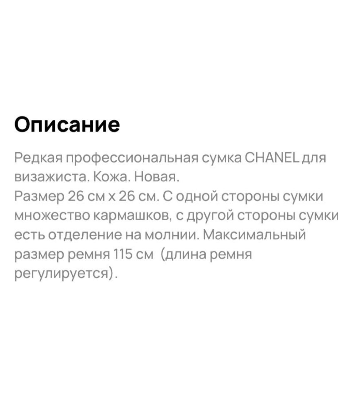 CHANEL BEAUTY Черная кожаная поясная сумка, фото 3