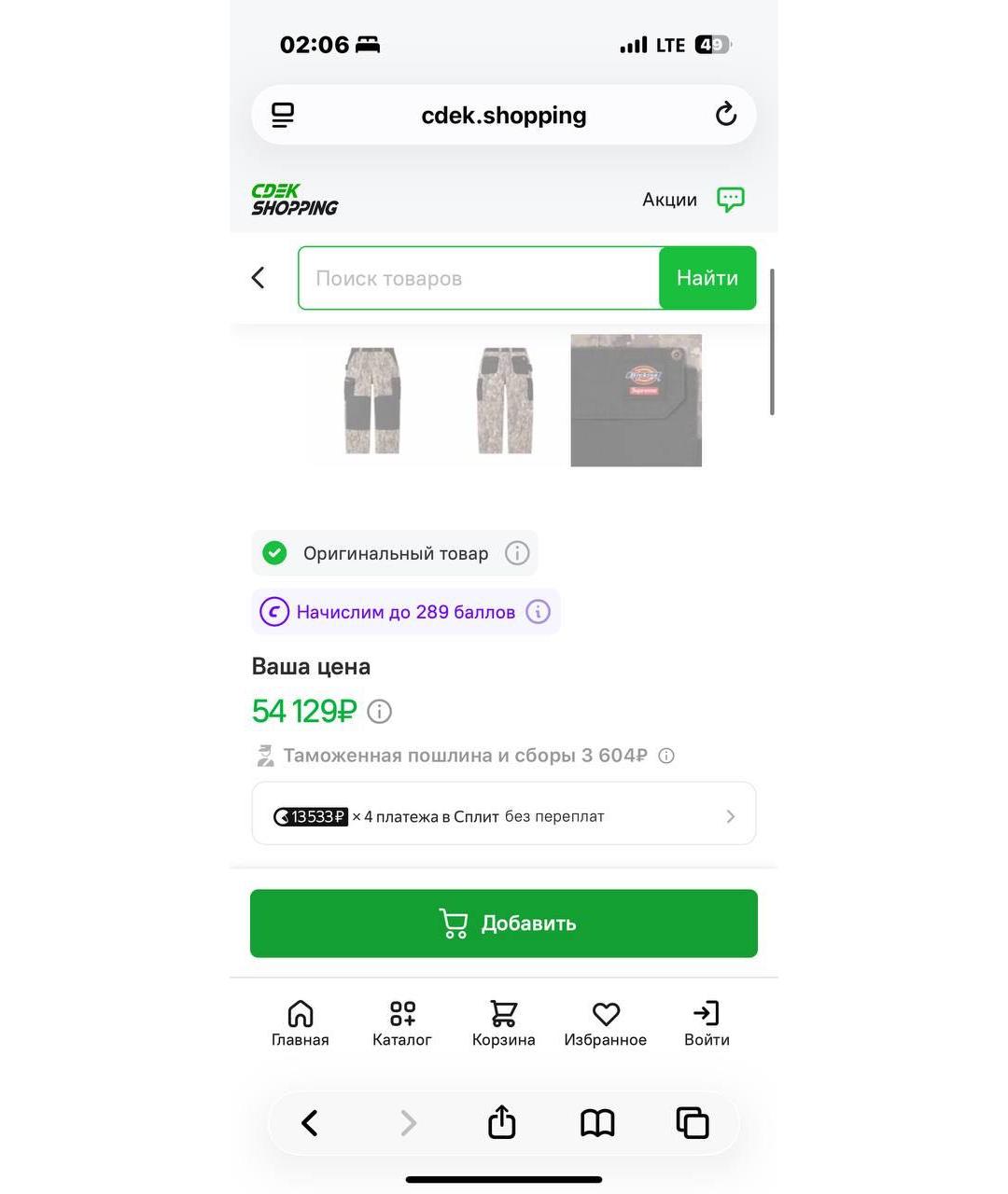 SUPREME Хлопковые прямые джинсы, фото 7