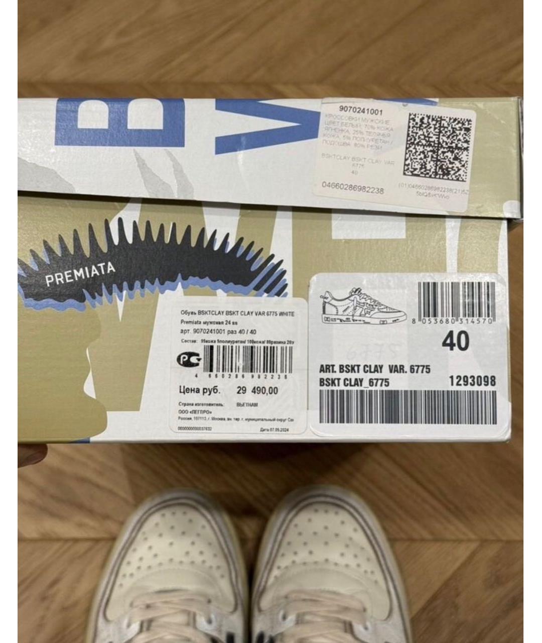 PREMIATA Белые кожаные низкие кроссовки / кеды, фото 5