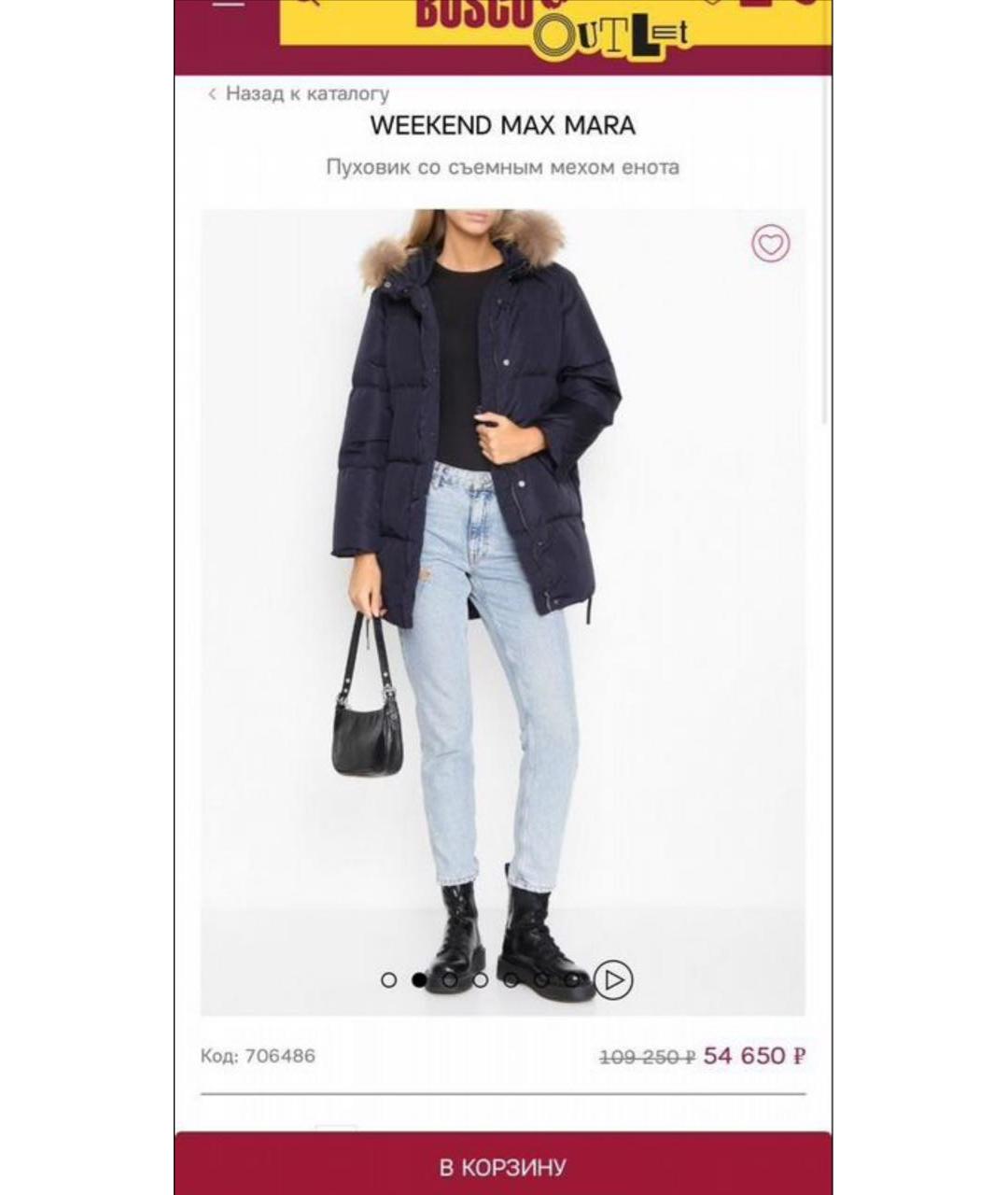 WEEKEND MAX MARA Темно-синий пуховик, фото 5