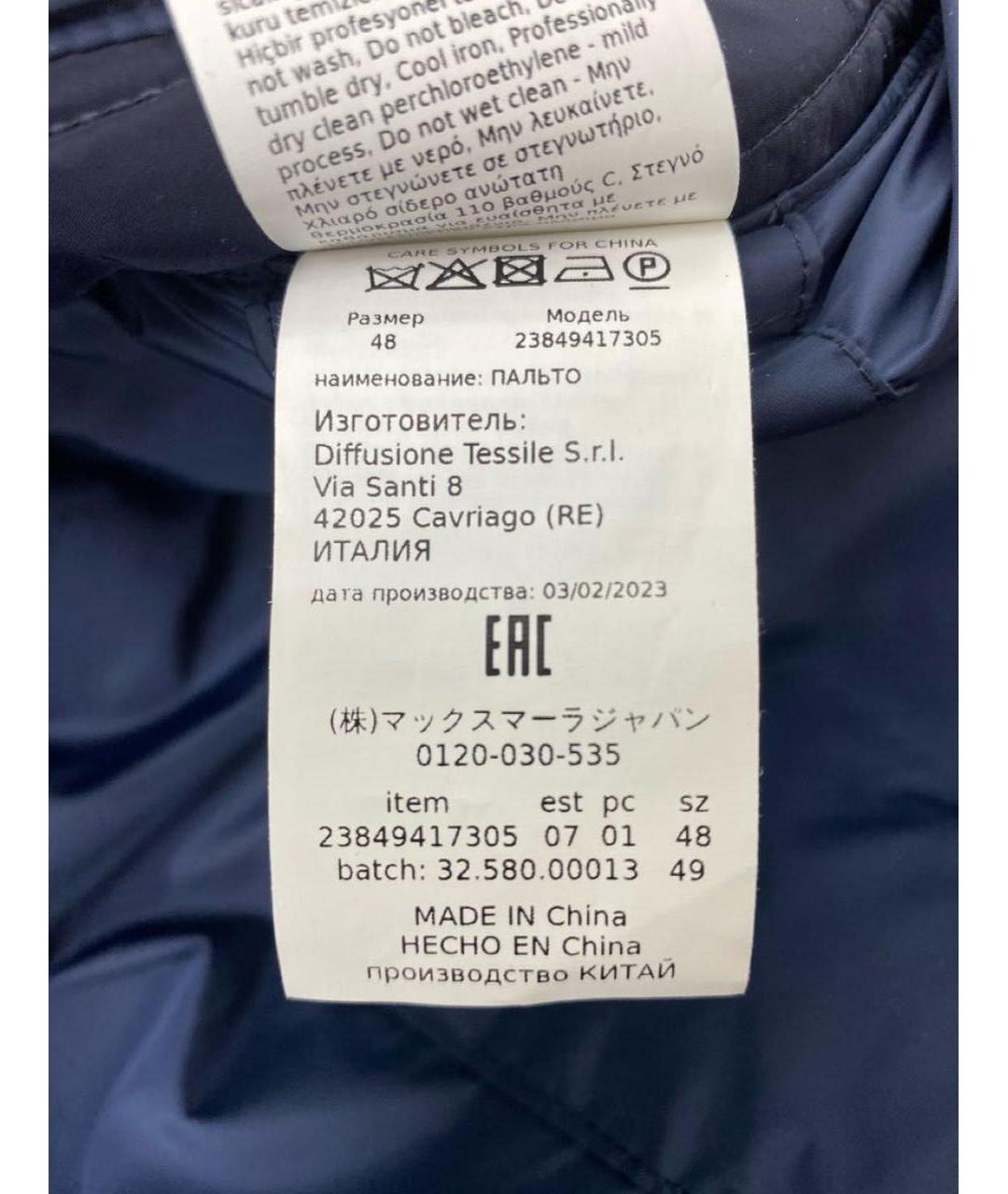 WEEKEND MAX MARA Темно-синий пуховик, фото 7