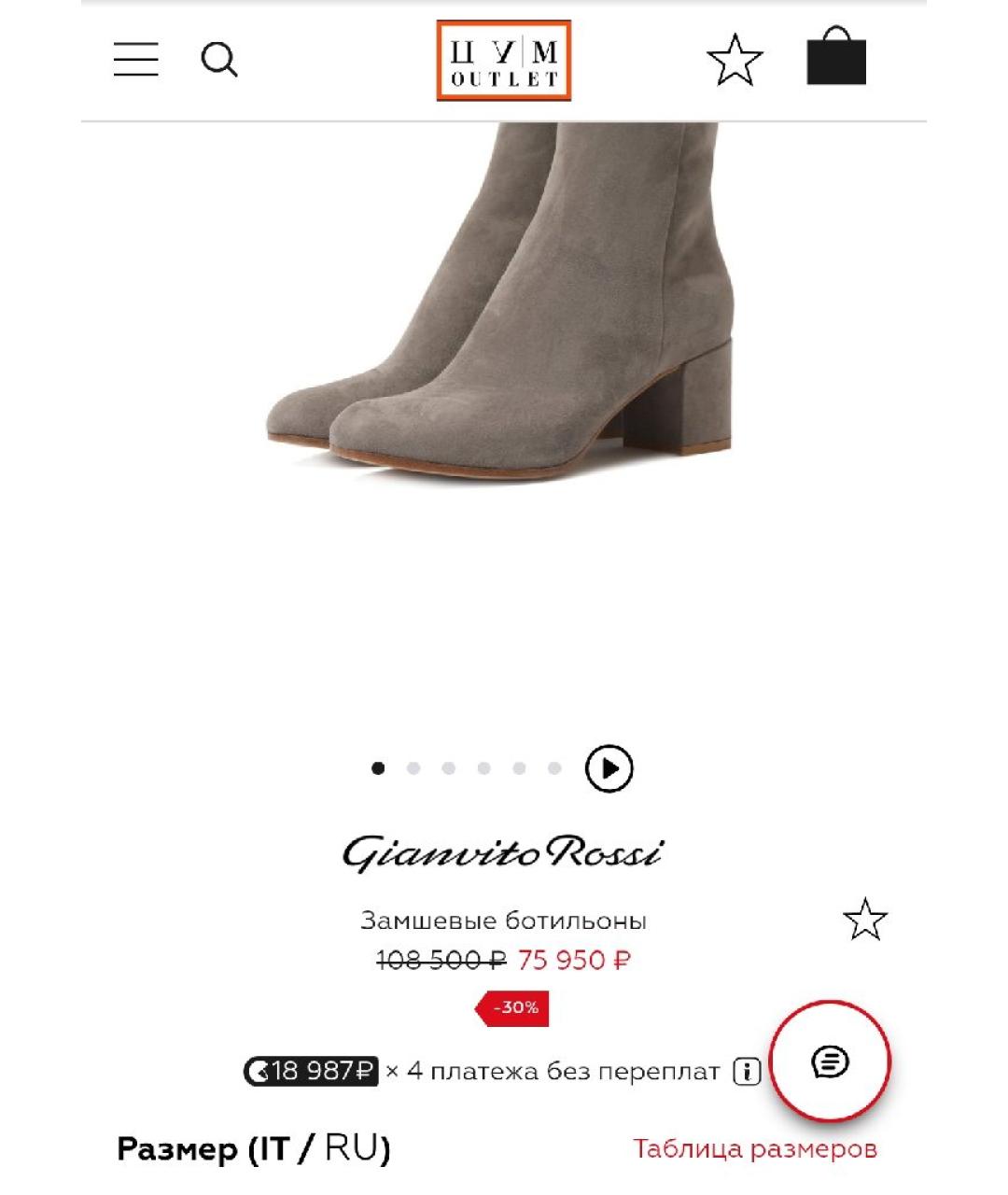 GIANVITO ROSSI Серые замшевые ботильоны, фото 8