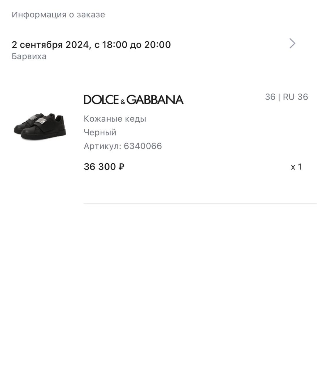 DOLCE&GABBANA Черные кожаные кеды, фото 6