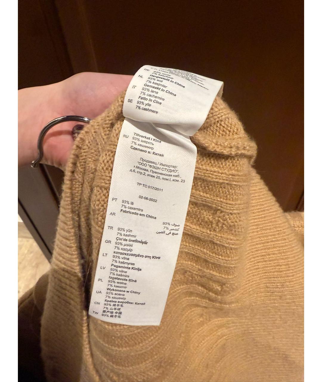 SANDRO Бежевый шерстяной джемпер / свитер, фото 6