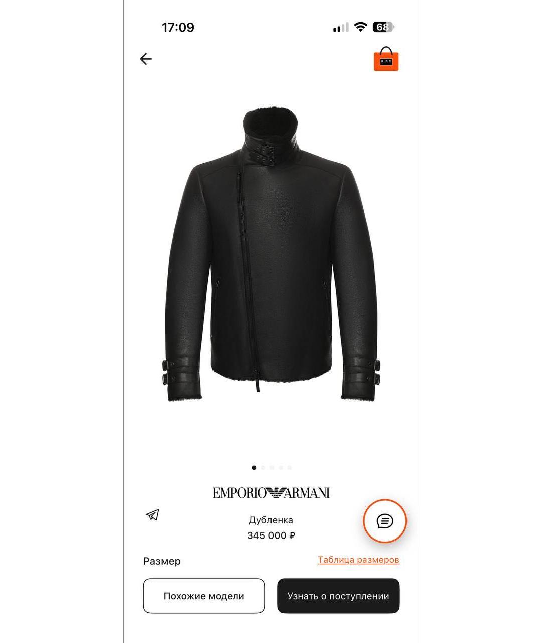 EMPORIO ARMANI Черная кожаная дубленка/шуба, фото 5
