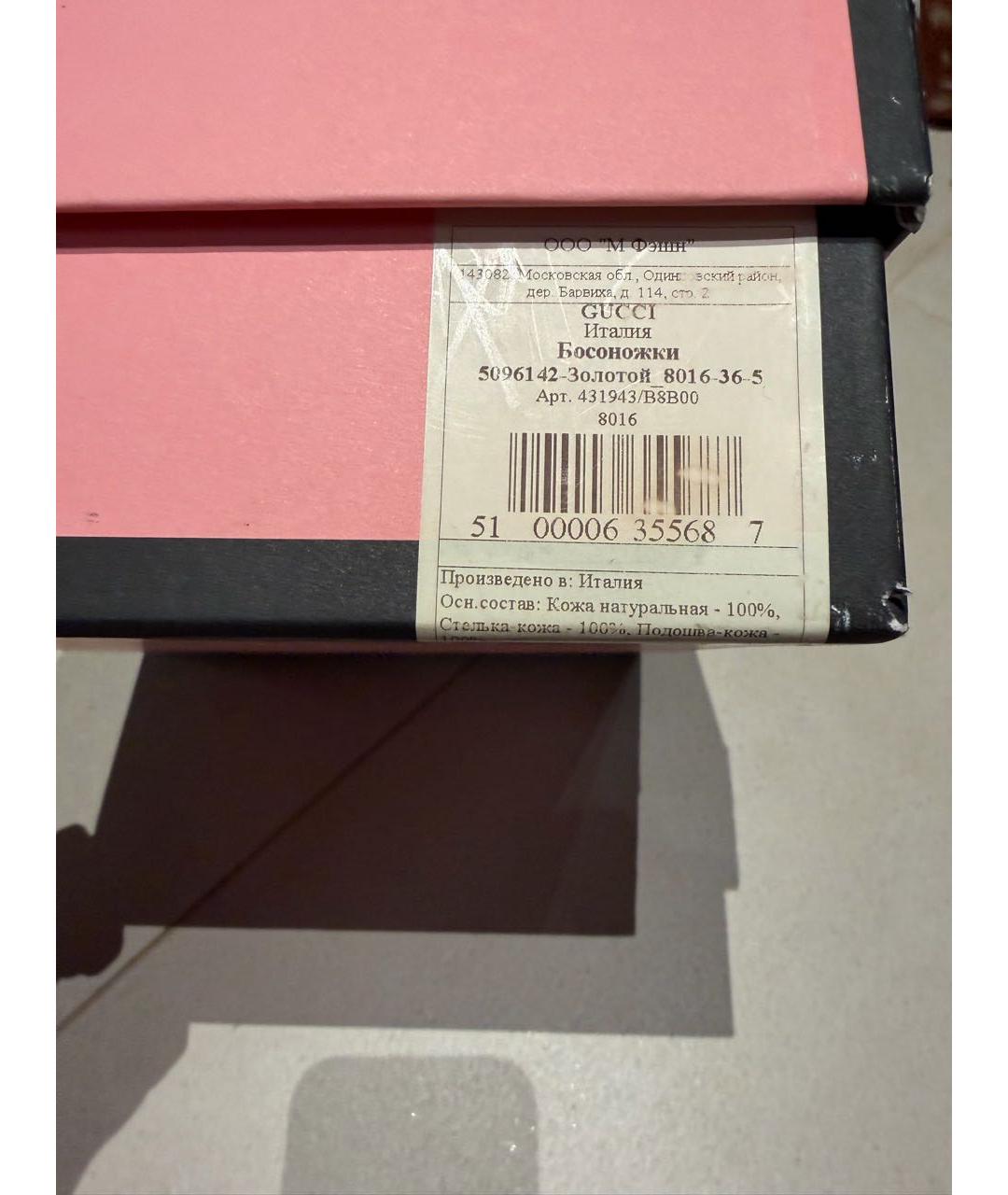 GUCCI Золотые кожаные босоножки, фото 6