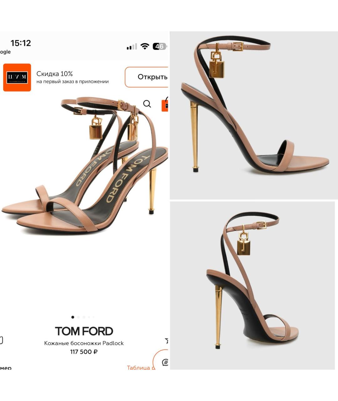 TOM FORD Бежевые кожаные босоножки, фото 2