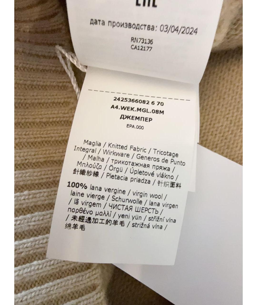 WEEKEND MAX MARA Бежевый шерстяной джемпер / свитер, фото 4
