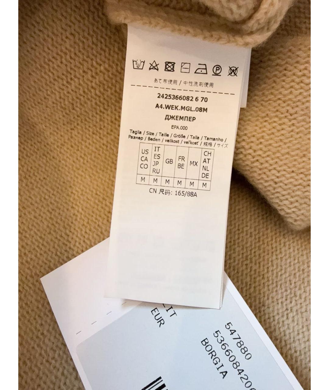 WEEKEND MAX MARA Бежевый шерстяной джемпер / свитер, фото 3