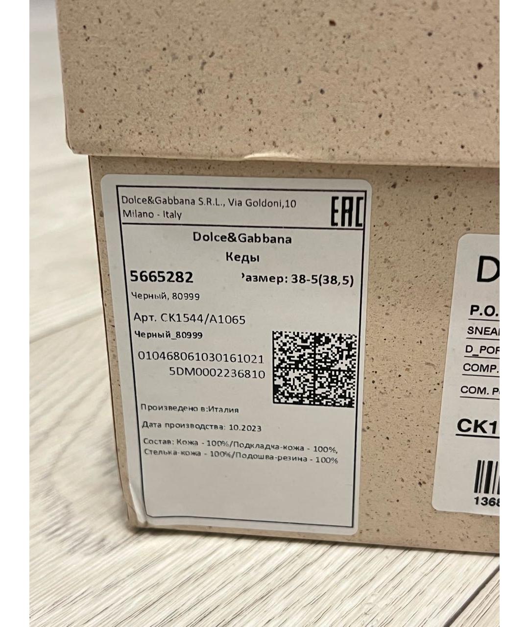 DOLCE&GABBANA Белые кожаные кроссовки, фото 7