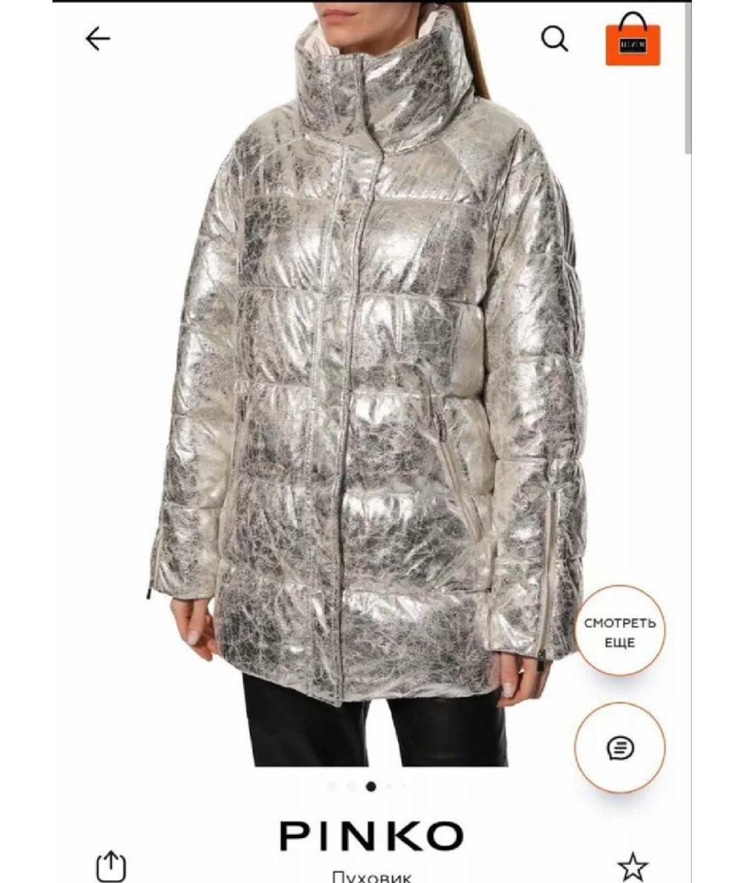 PINKO Серебряная полиэстеровая куртка, фото 5
