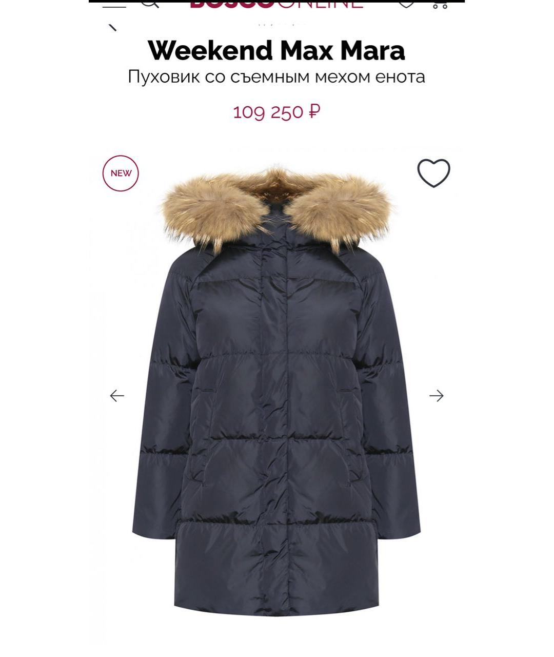 WEEKEND MAX MARA Черный пуховик, фото 7