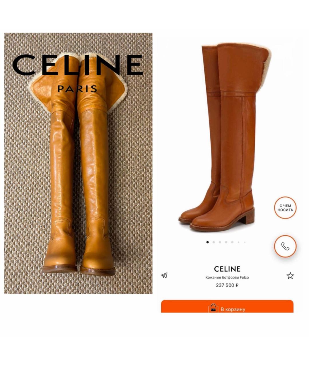 CELINE Оранжевое кожаные ботфорты, фото 8