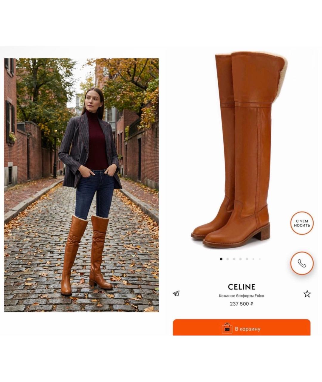 CELINE Оранжевое кожаные ботфорты, фото 2