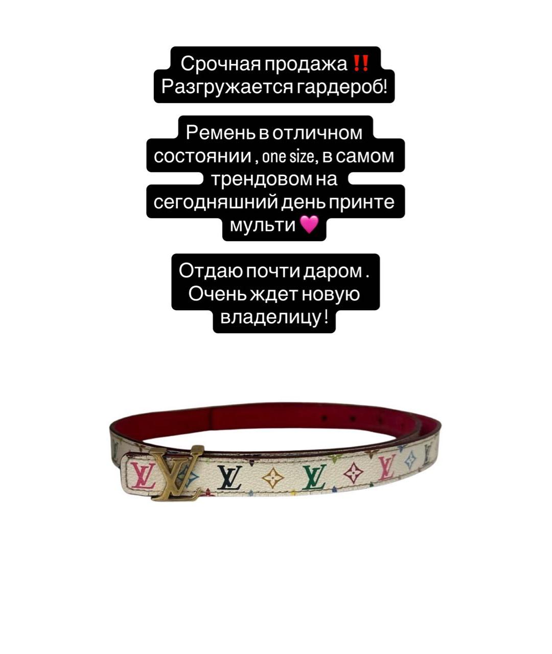 LOUIS VUITTON Мульти ремень, фото 8