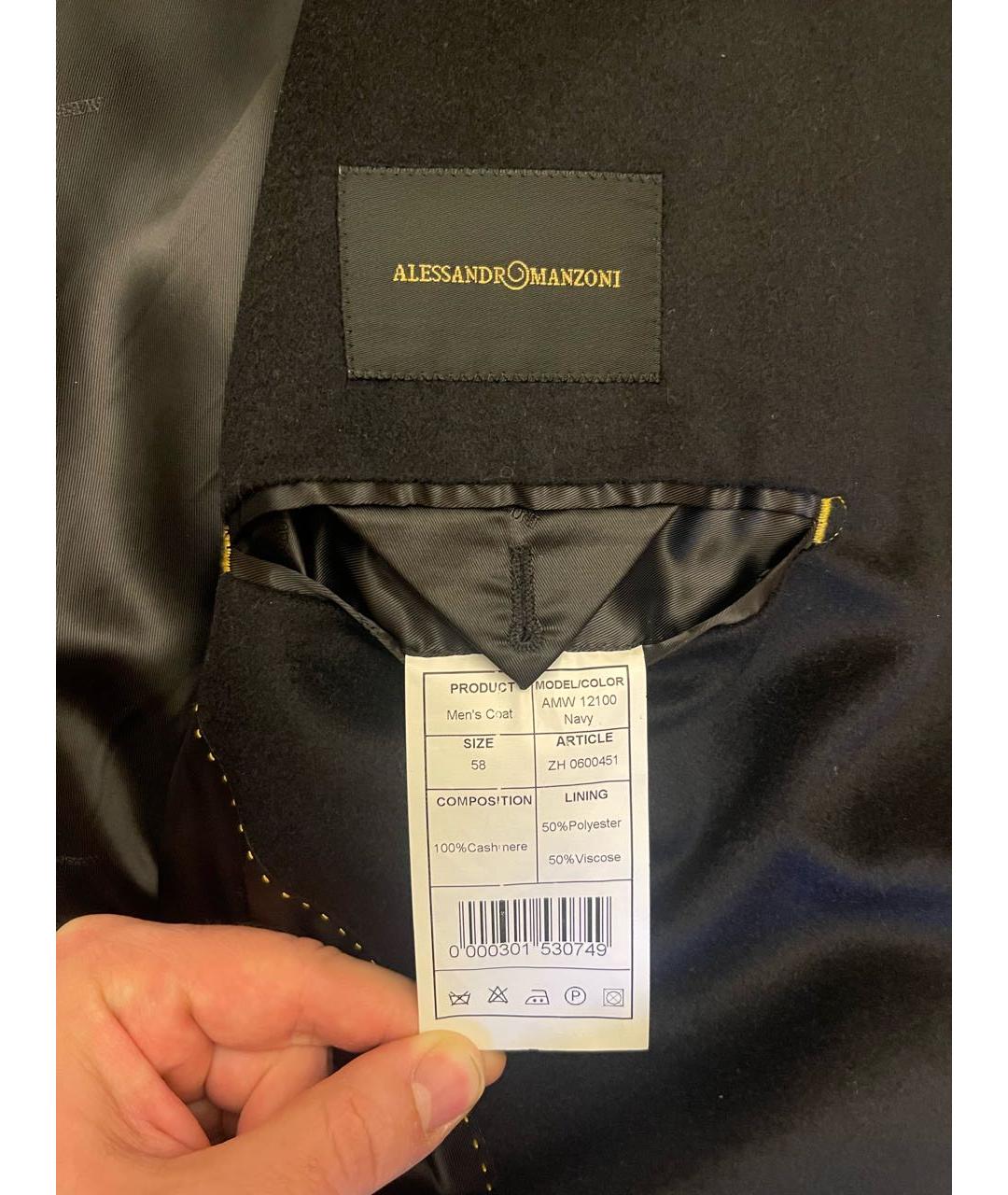 MANZONI 24 Черное кашемировое пальто, фото 7