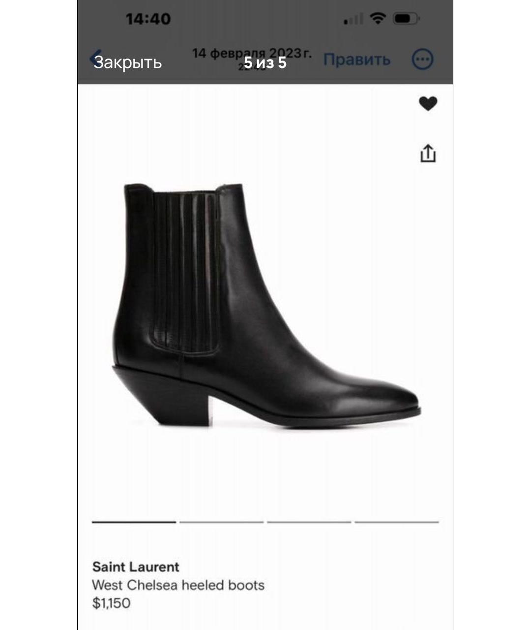 SAINT LAURENT Черные кожаные полусапоги, фото 5