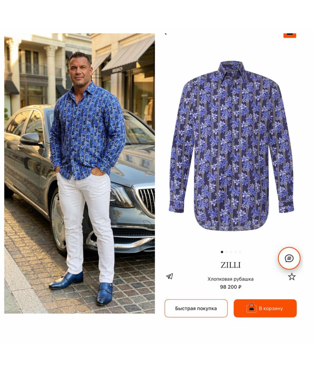 ZILLI Мульти хлопковая кэжуал рубашка, фото 2