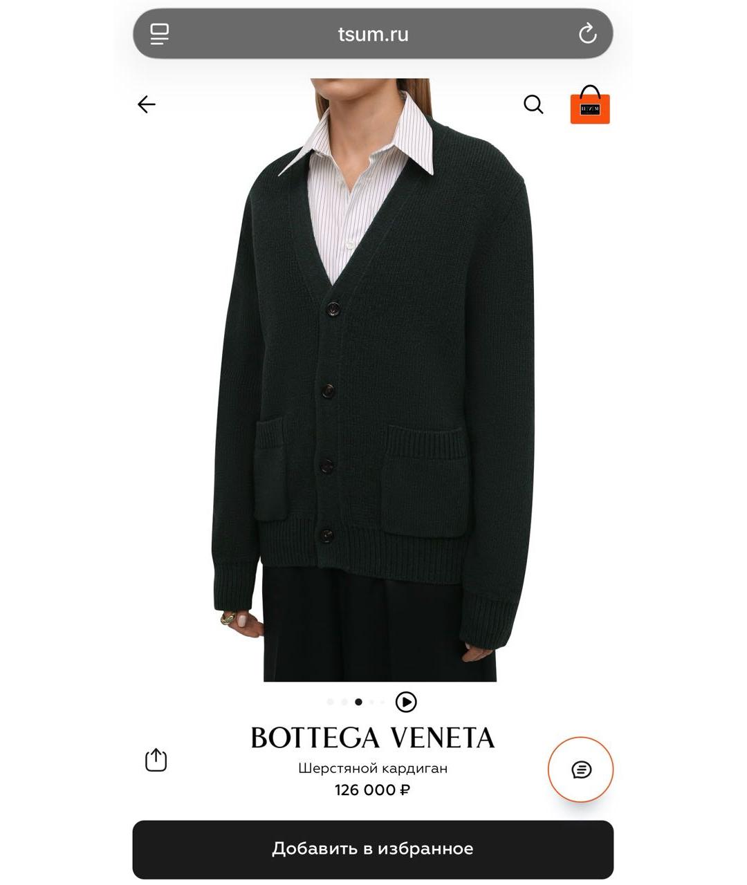 BOTTEGA VENETA Зеленый шерстяной джемпер / свитер, фото 7