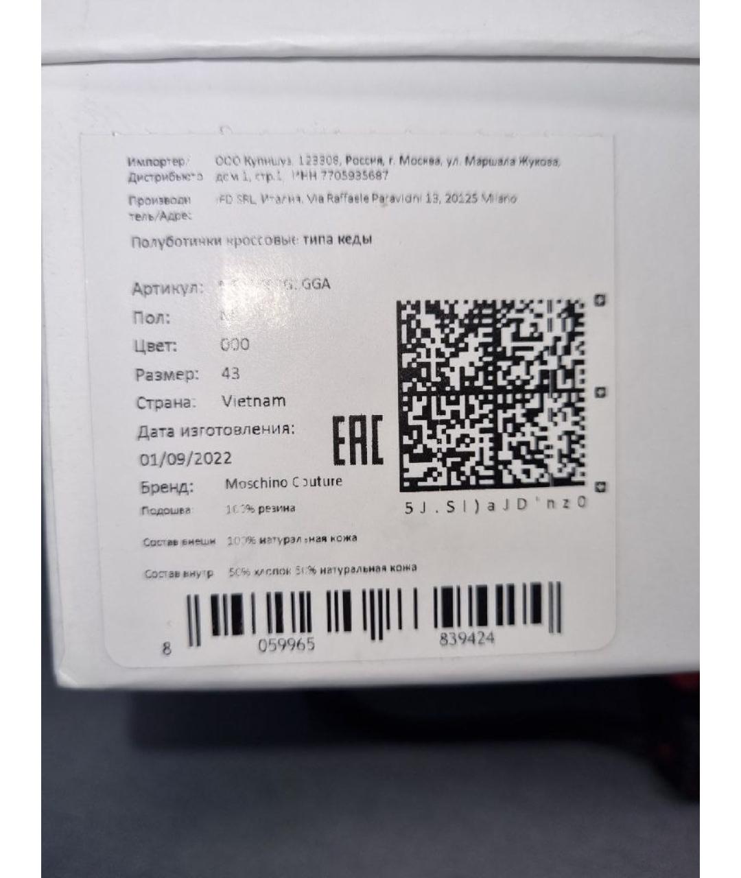 MOSCHINO Черные кожаные низкие кроссовки / кеды, фото 7