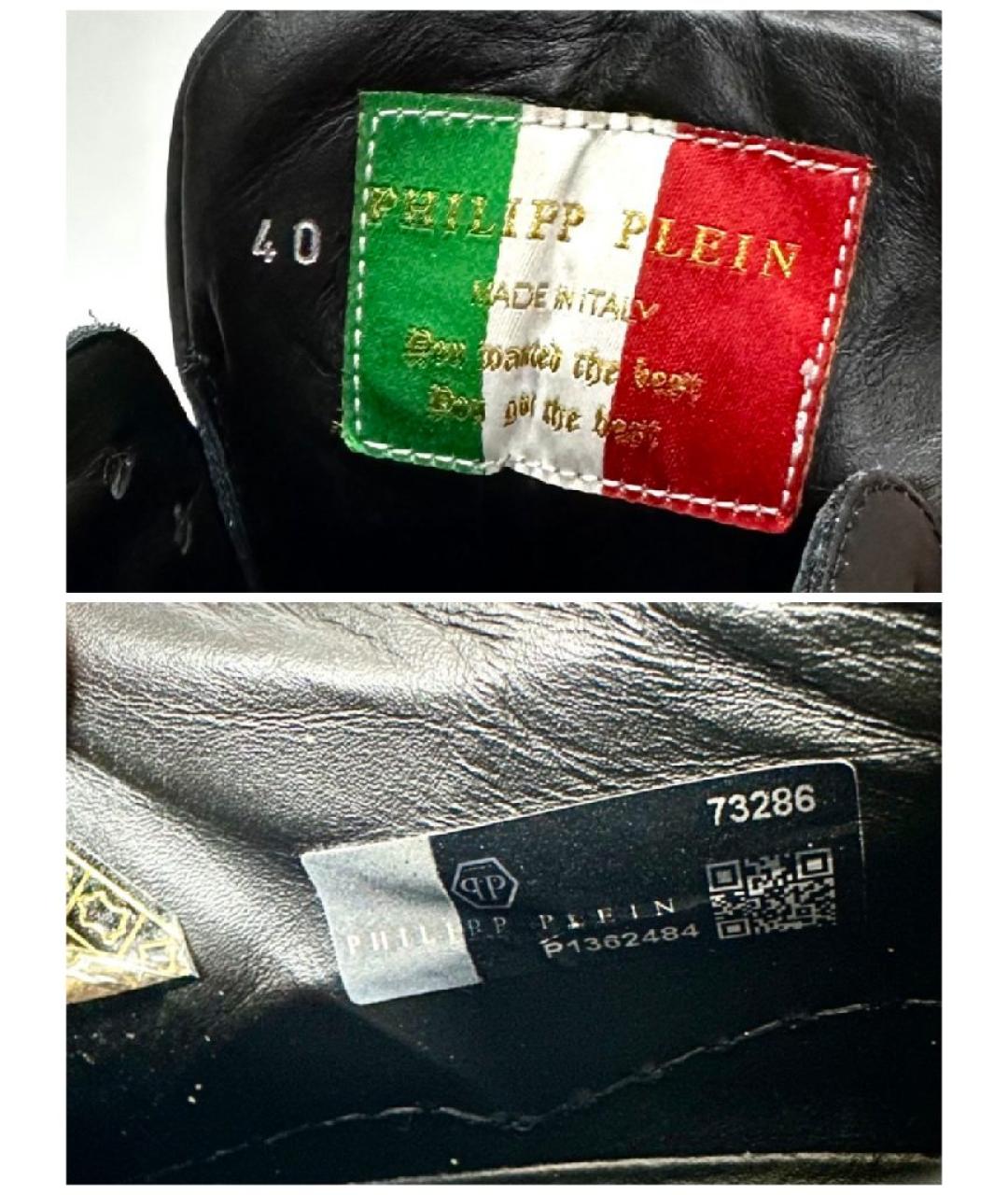 PHILIPP PLEIN Черные кожаные низкие кроссовки / кеды, фото 8