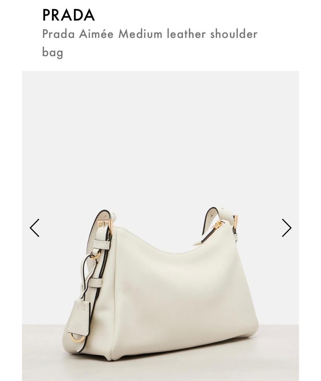 PRADA Белая кожаная сумка через плечо, фото 2