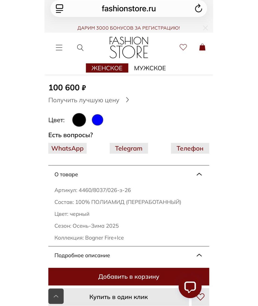 BOGNER Белый полиамидовый пуховик, фото 6