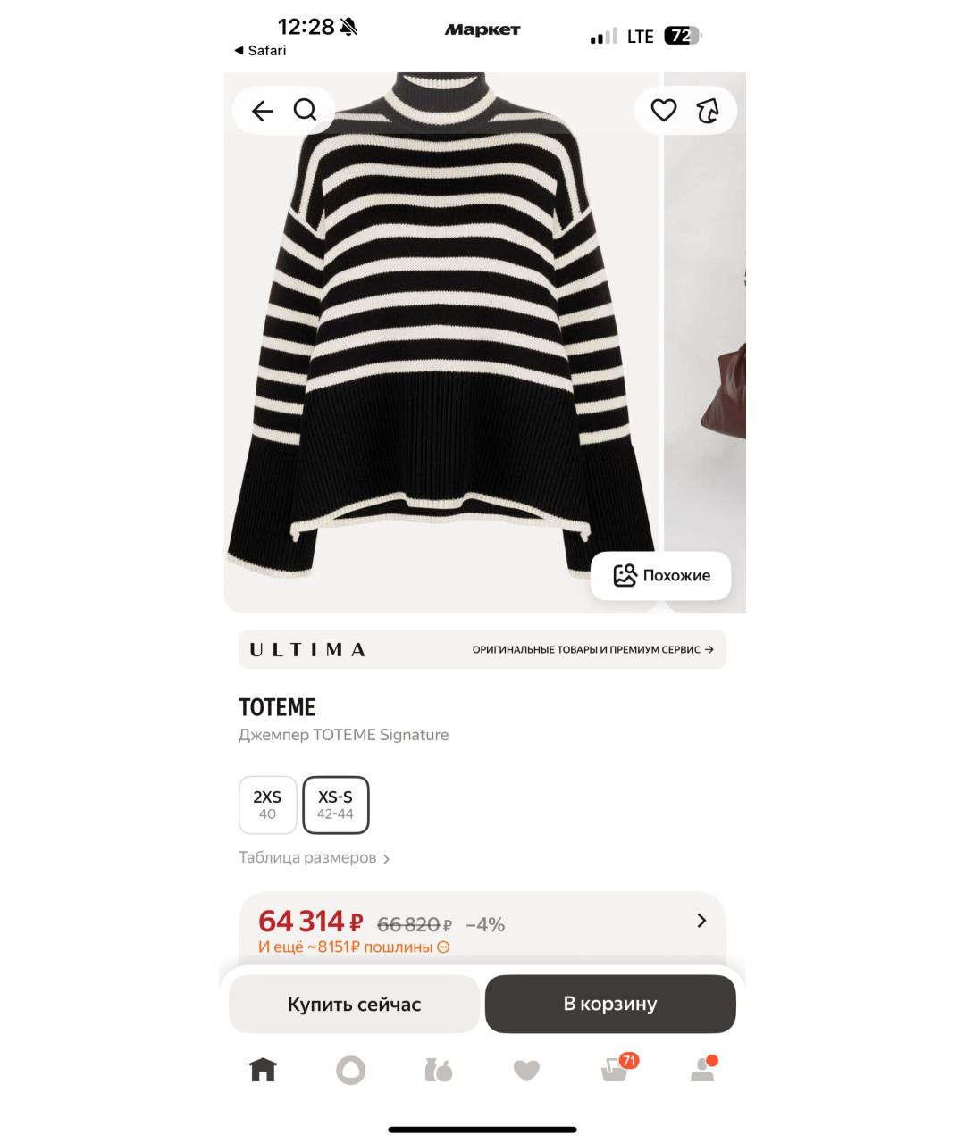 TOTEME Черный шерстяной джемпер / свитер, фото 7