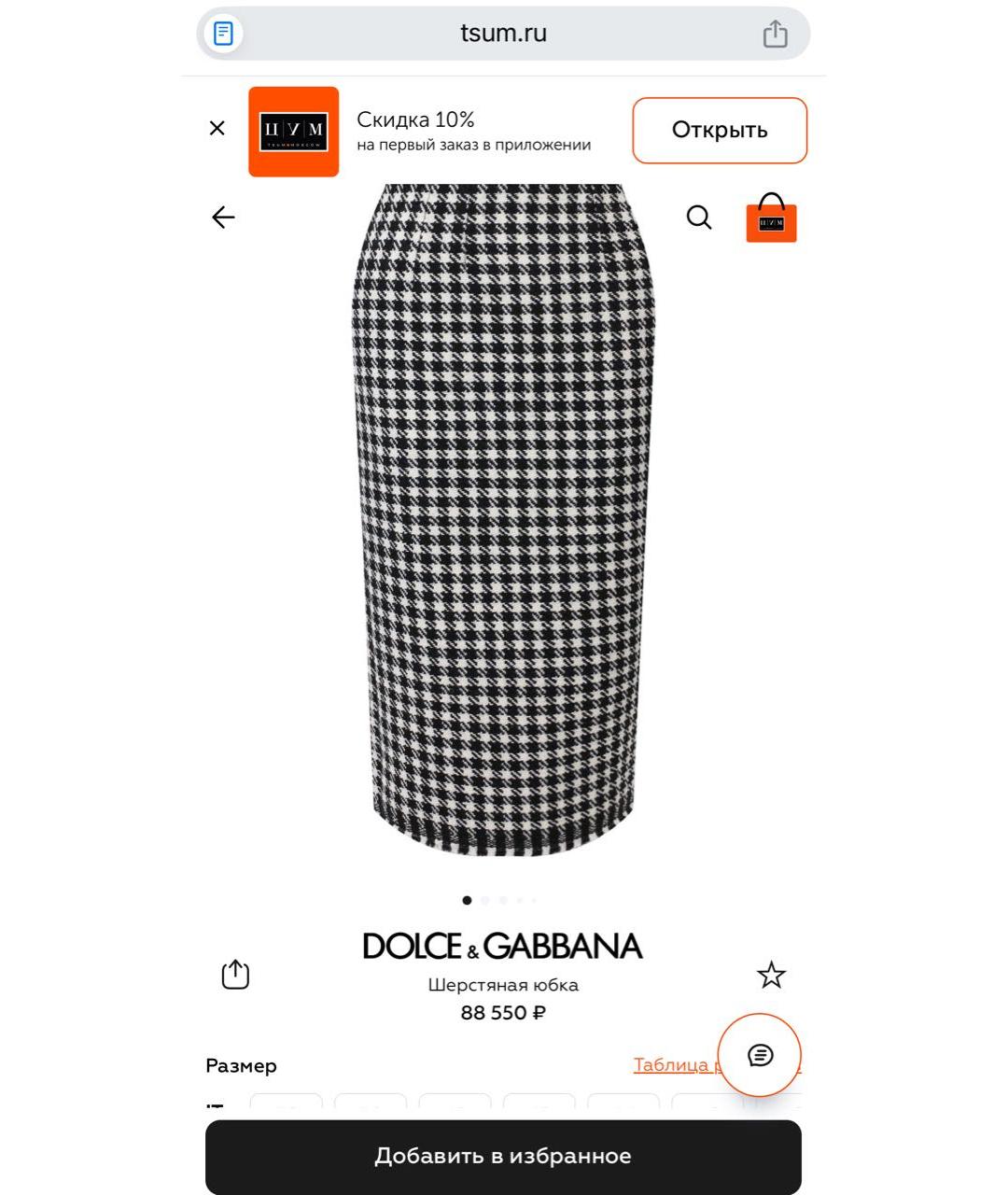 DOLCE&GABBANA Мульти твидовая юбка миди, фото 5